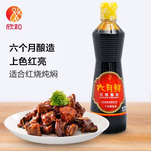 老抽六月鲜红红烧酱油500ml调味品酿造酱油