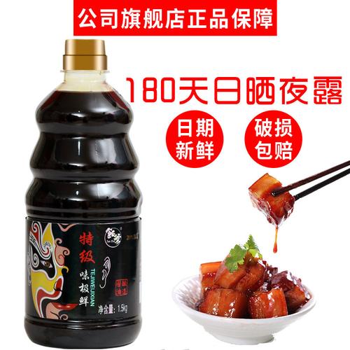 特级【饭爹】味极鲜特级生抽酱油 1.5kg*2 酿造酱油 烹饪凉拌炒菜